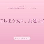 薬をやめてしまう人に、共通していたこと